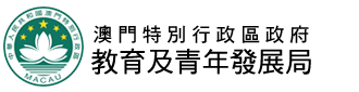 教育及青年發展局