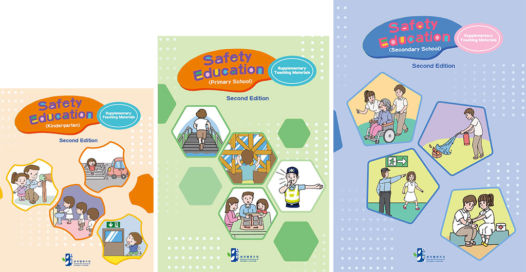 Safety Education Supplementary Teaching Materials (Second Edition
