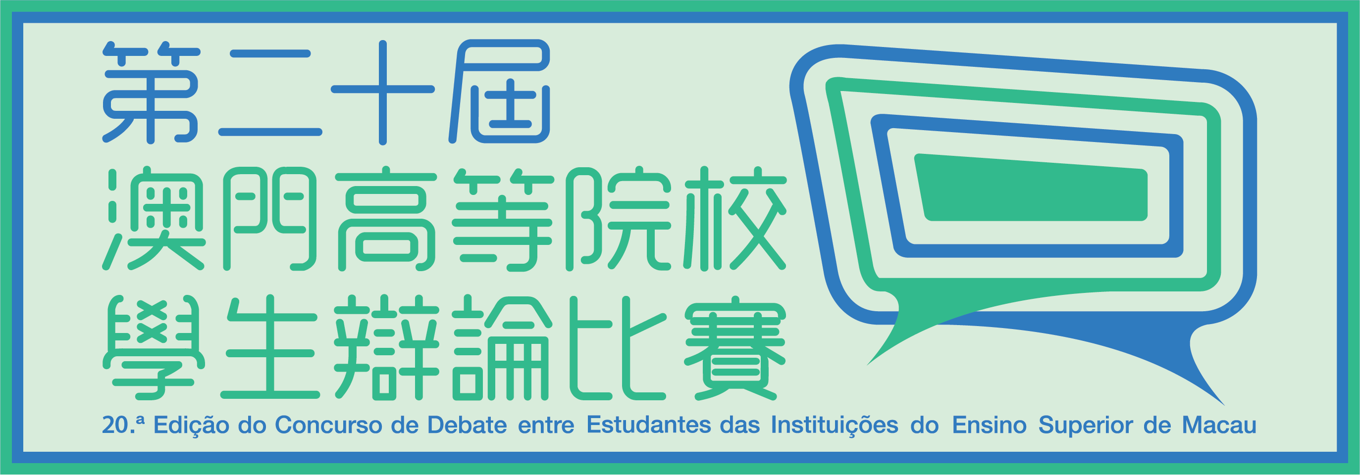 教育及青年發展局