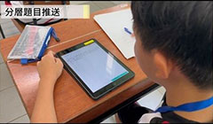 課堂實施精準教學的案例