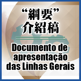 介紹稿