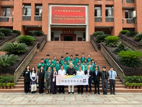 參訪姐妹校廣州外國語學校促穗澳交流