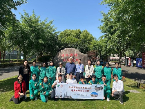 出訪上海格致中學姐妹交流