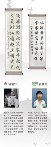 作品展示两地少年对盛世迎亚运的自豪