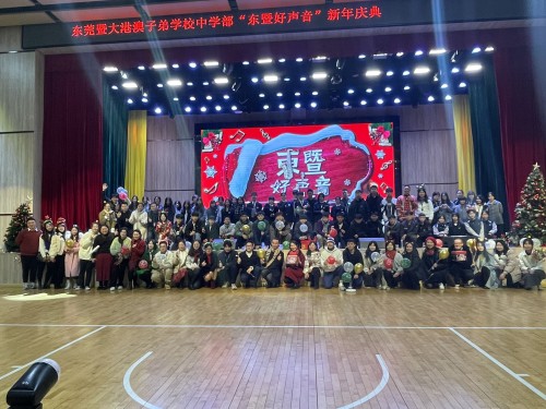 圣诞联欢温馨热闹