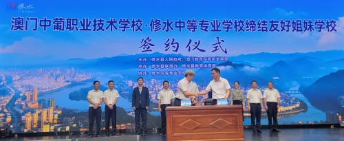 兩校學校代表在締結姊妹學校簽約儀式上