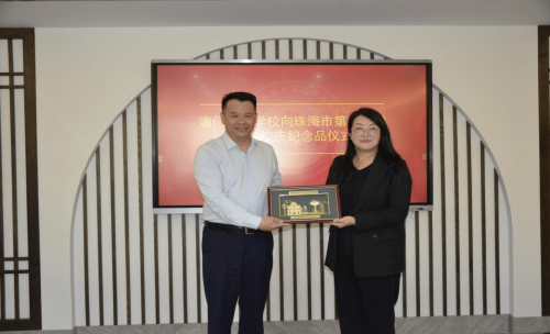 何宇校長向珠海市第三中學校長致送紀念品