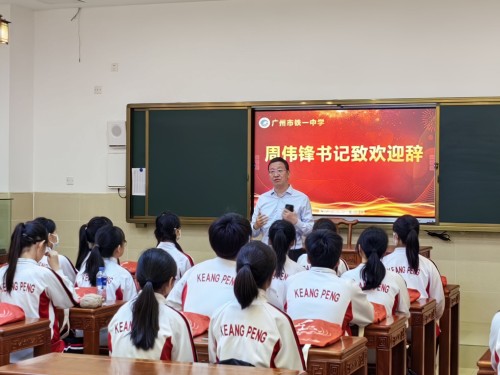 鐵一中學周偉鋒書記致歡迎辭，向鏡平師生介紹學校發展情況