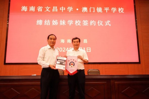 鏡平學校黎世祺校長致送紀念品