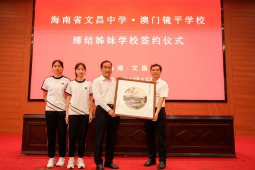 雙方互贈紀念品