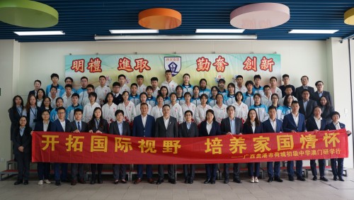 荷中師生到澳參訪