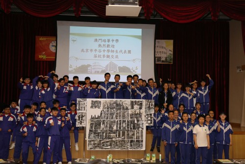 我校職業技術教育學生與北京平谷中學同學交流