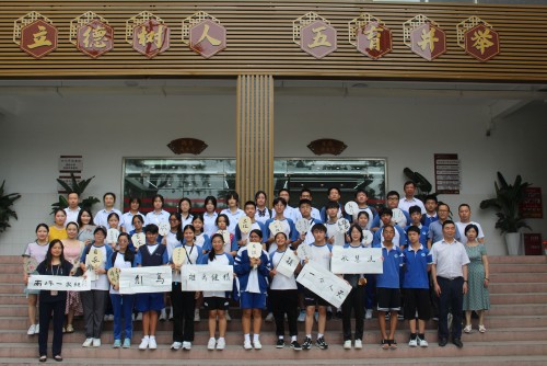 高美士与德阳中学师生大合照