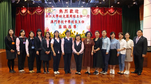 浙江大学幼儿园与劳校中学及我校代表合照