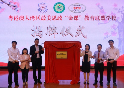 一众嘉宾在揭牌仪式上大合照