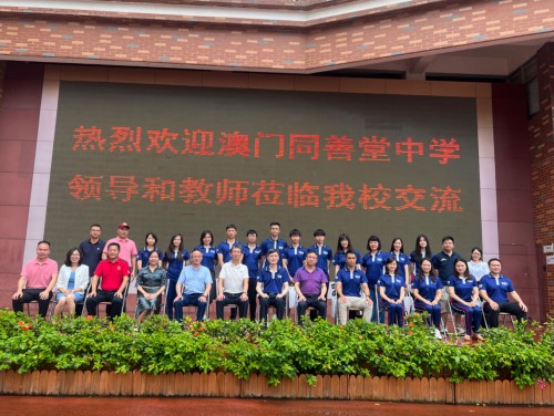深澳姐妹校领导及教师代表合照