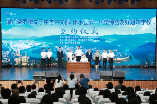 嘉賓們共同見證締結友好姐妹學校