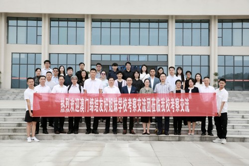 澳門締結友好姐妹學校代表團赴江西考察