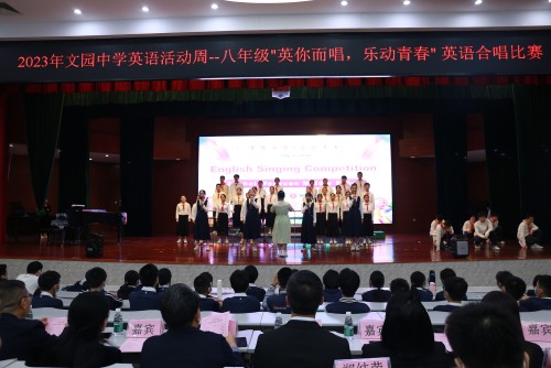 观摩学生英语合唱比赛，同为学生喝彩