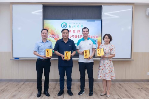 两校互赠纪念品