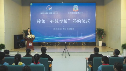 缔结姐妹学校仪式现场