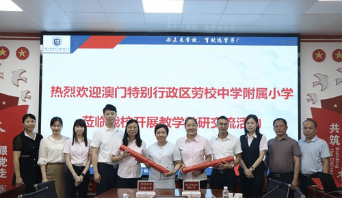 勞校中學附屬小學與海口市瓊山區椰博小學