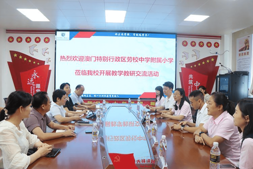 兩校領導進行座談會