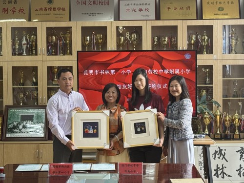 姐妹学校互赠纪念品