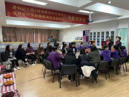 晨阳幼儿园园长分享教育理念及总结当天活动情况