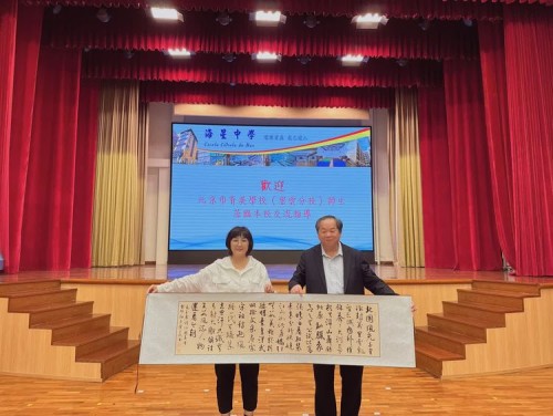 黃校長與白主任交換紀念品