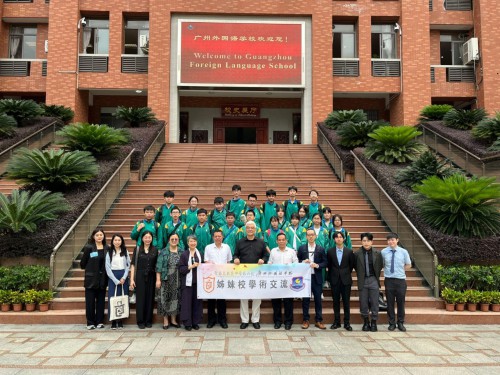 参访姐妹校广州外国语学校促穗澳交流