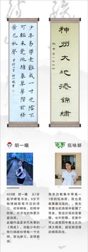 活動充分展示甬澳學生的書法風采