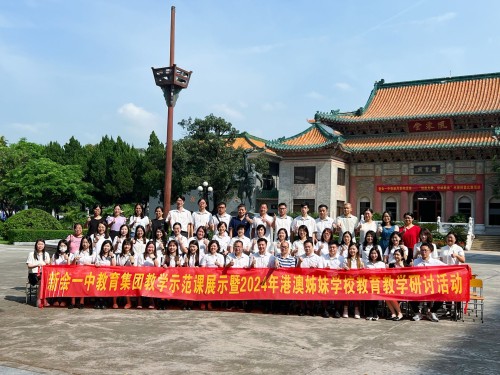 两校举行教学研讨活动