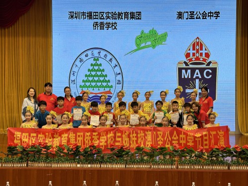 深澳姐妹学校节目汇演