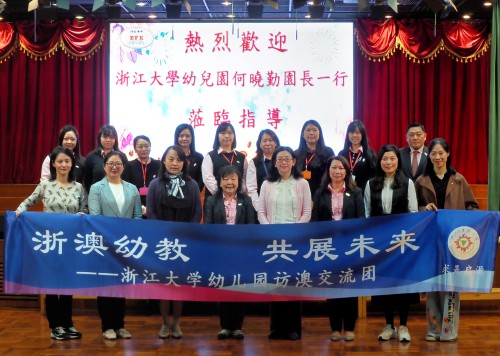 浙大姊妹園來澳訪問