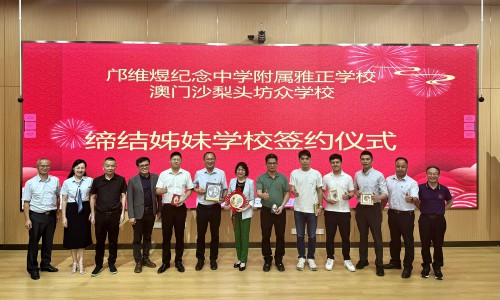 兩校締結姐妹學校合照