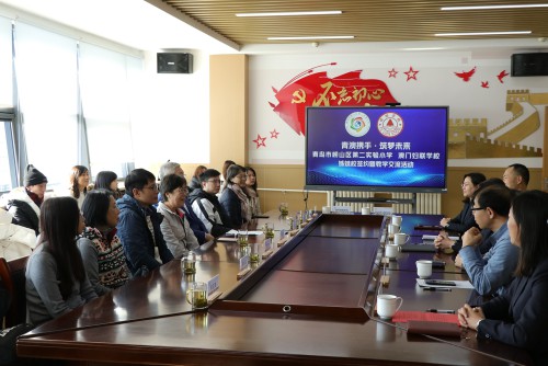 妇联学校与青岛市崂山区第二实验小学进行教学交流
