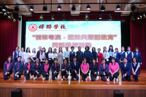 同课异构活动结束后，两姐妹学校行政、老师合照留念