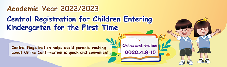 Central Registration for Children Entering Kindergarten for the First Time - 2022/2023
