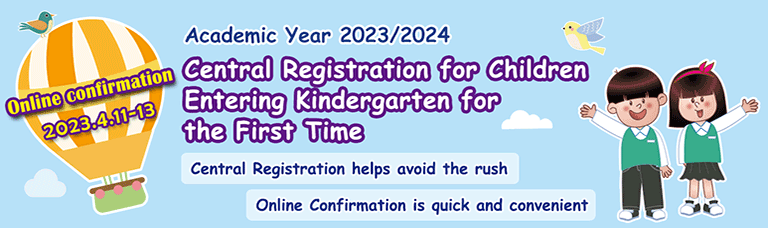 Central Registration for Children Entering Kindergarten for the First Time - 2023/2024