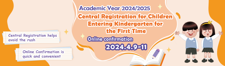Central Registration for Children Entering Kindergarten for the First Time - 2024/2025