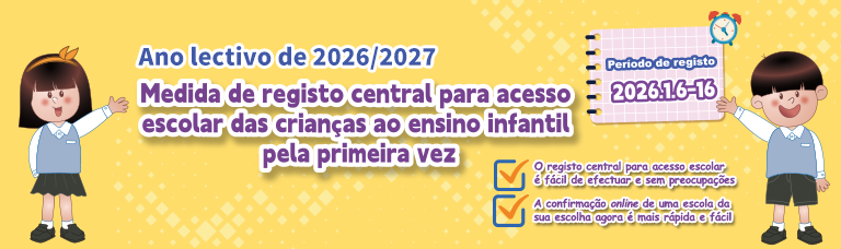 Medida de registo central para acesso escolar das crianças ao ensino infantil pela primeira vez - 2026/2027