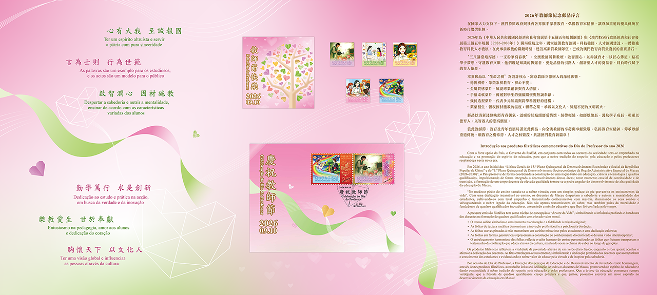 紀念郵品圖片2